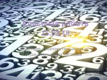 Математика 6 класс. числа разных знаков