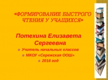 Презентация к урокам литературного чтения