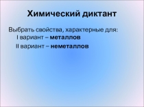 Презентация по теме водород