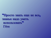 Презентация по химии Металлы