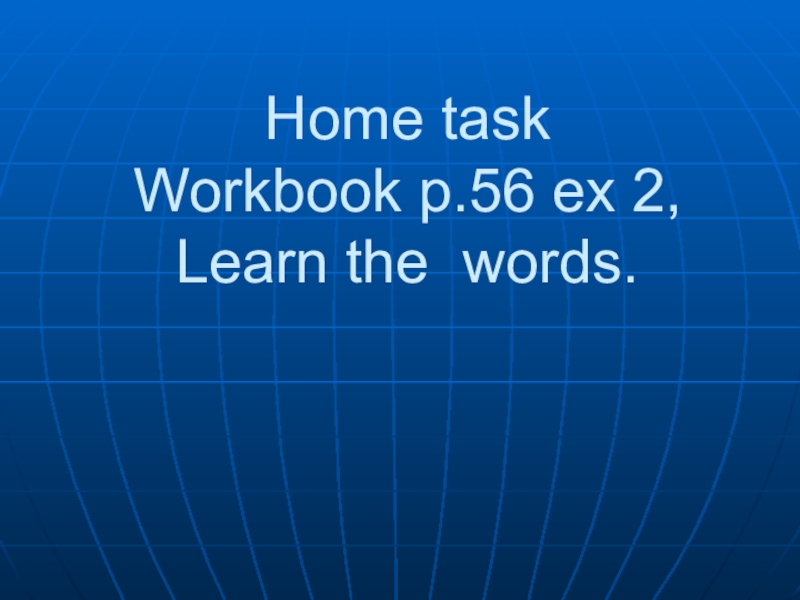 Презентация по английскому языку в 3 классе на тему Season and weather Home task Workbook p.56 ex 2, Learn the words. Home task Workbook p.56 ex 2, Learn the words.