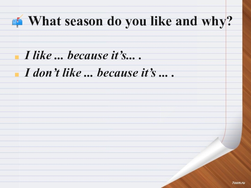 Презентация по английскому языку в 3 классе на тему Season and weather What season do you like and why? I like ... because What season do you like and why? I like ... because it’s... .I don’t like ... because