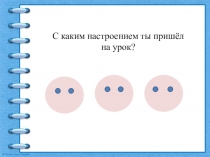Презентация по математике на тему Переместительное свойство умножения