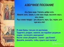 Образование - часть культуры общества. О первых школах и книгах.