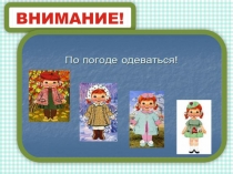 Презентация по безопасности жизнедеятельности школьника во время каникул.