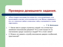 Презентация по истории России Сословия в XVII в.: низы общества по учебнику Андреева И. Л., Фёдорова И. Н. (7 класс)