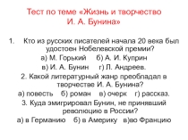 Презентация к уроку по биографии А. И. Куприна