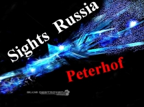 Презентация по Английскому языку на тему Достопримечательности России: Петергоф (7 класс)
