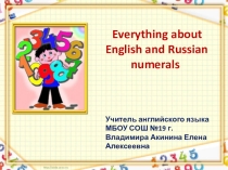 Презентация по английскому языку Everything about English and Russian numerals