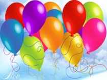 Презентация внеклассного мероприятия:  Дорога в облака.