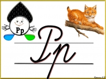 Презентация к уроку русского языка. Имя существительное. Повторение.