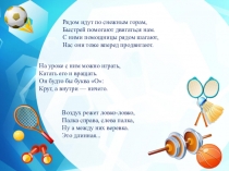 Презентация к уроку Технологический процесс продажи и распознавание ассортимента спортивных товаров.