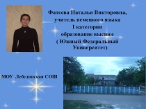 Презентация по немецкому языку Креативность на уроках немецкого языка