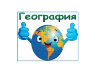 Презентация по географии на тему Географические исследования