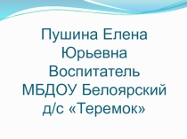 Игра, как средство развития эмоционально-волевой сферы дошкольника