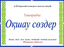 Қазақ әдебиетінен емтихан билеттері