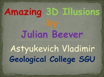 Презентация по английскому языку на тему Amazing 3D Illusions by Julian Beever