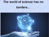 Презентация по английскому языку на тему Science and technology