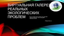 Материалы для классного часа.10-11 класс.