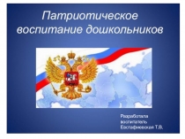 Презентация дидактической игры: Продолжи пословицу