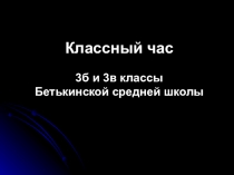 Презентация ко дню космонавтики