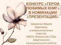 А. М. Горький На дне, характеристика героев