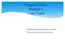 Презентация по английскому языку Progress Check 2, Module 2, Spotlight 2