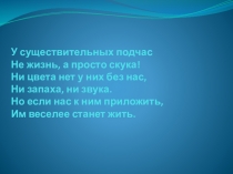 Презентация по русскому языку по теме Путешествие по стране Прилагательное. (3 класс)