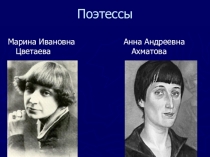 Презентация к внеклассному мероприятию Две звезды,две ярких повести