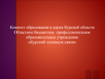 Краткий конспект на тему безопасность беспроводных сетей связи