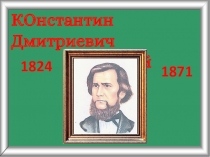 Презентация по литературному чтению (1 класс)