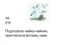 Презентация по русскому языку на тему Состав слова. Окончание