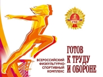 Презентация  Нормативы ГТО