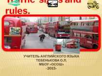 Презентация по английскому языку на темуЗнаки дорожного движения
