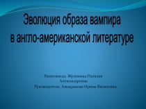 Презентация по английскому языку