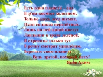 Презентация по окружающему миру Мир животных  3 класс