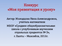 Презентация по алгебре на тему Действия над алгебраическими дробями (7 класс)