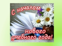 Презентация Анализ работы РМО учителей технологии Благовещенского района за 2015-2016 учебный год