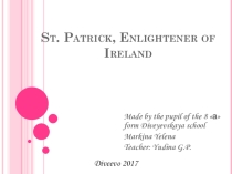 Работа - проект ученицы Маркиной Елены St. Patrick, Enlightener of Ireland