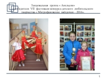 Презентация к выступлению на педчтениях  Духовно-нравственное воспитание школьников как один из аспектов современной системы (из опыта работы)