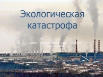 Презентация по экологическому воспитанию