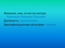 Презентация Мини музей Дружная семейка