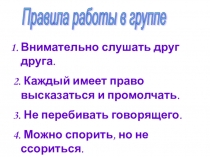 Презентация Алкоголю и курению -нет!