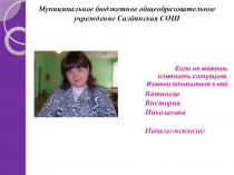 Презентация Анализ работы педагога-психолога