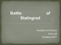 Презентация к открытому уроку Battle of Stalingrad