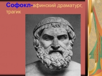 Презентация по башкирскому языку на тему Театр