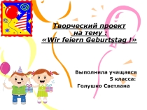 Презентации по немецкому языку