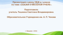 ПРЕЗЕНТАЦИЯ ПО ЭТИКЕ 1 КЛАСС