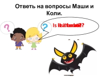 Презентация Я знаю английский алфавит_2 класс_Форвард