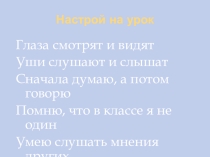 Презентация к уроку в 6 классе по математике Перпендикулярные прямые